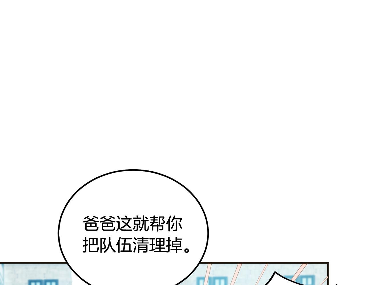 第75话 绑架甜点师174