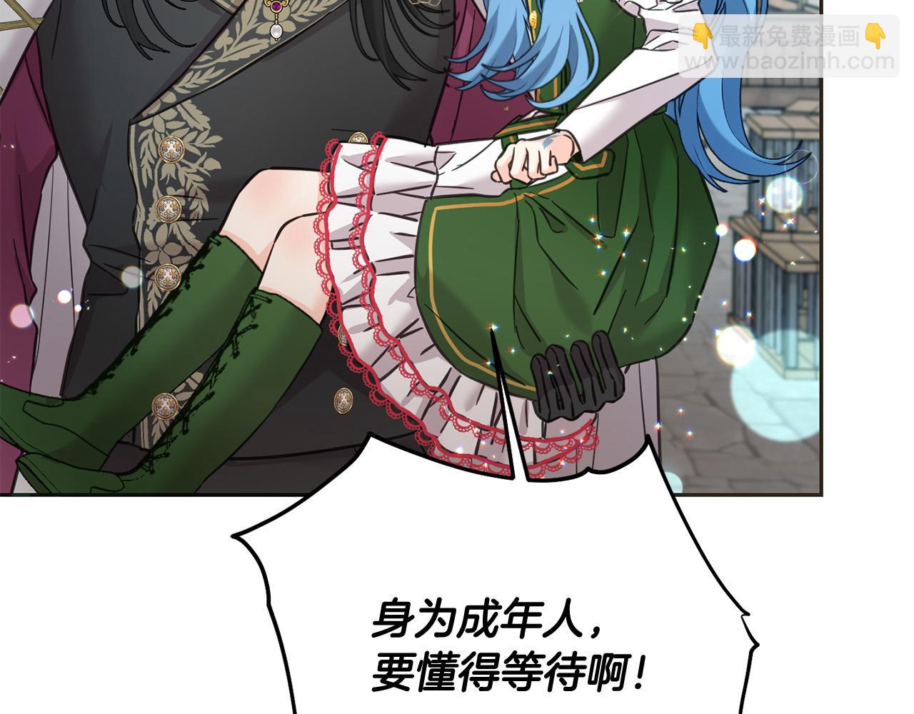 第75话 绑架甜点师176