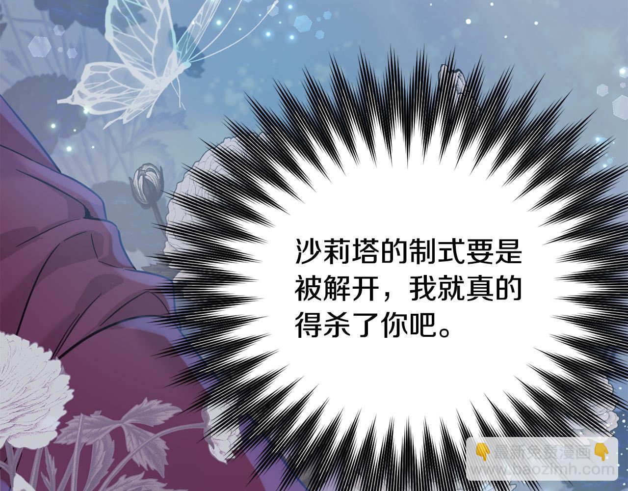 第75话 绑架甜点师19