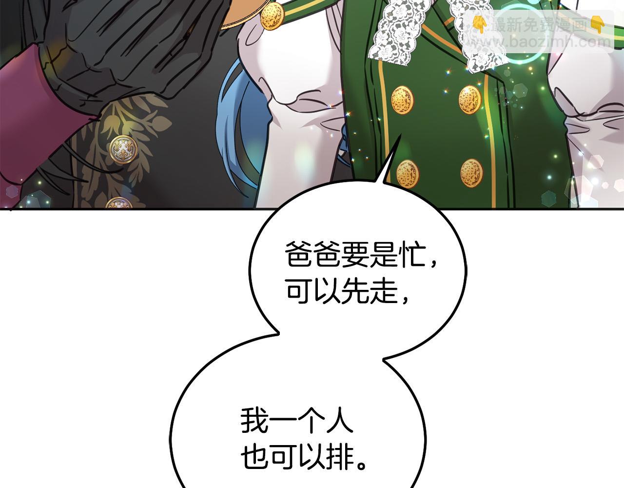 第75话 绑架甜点师194