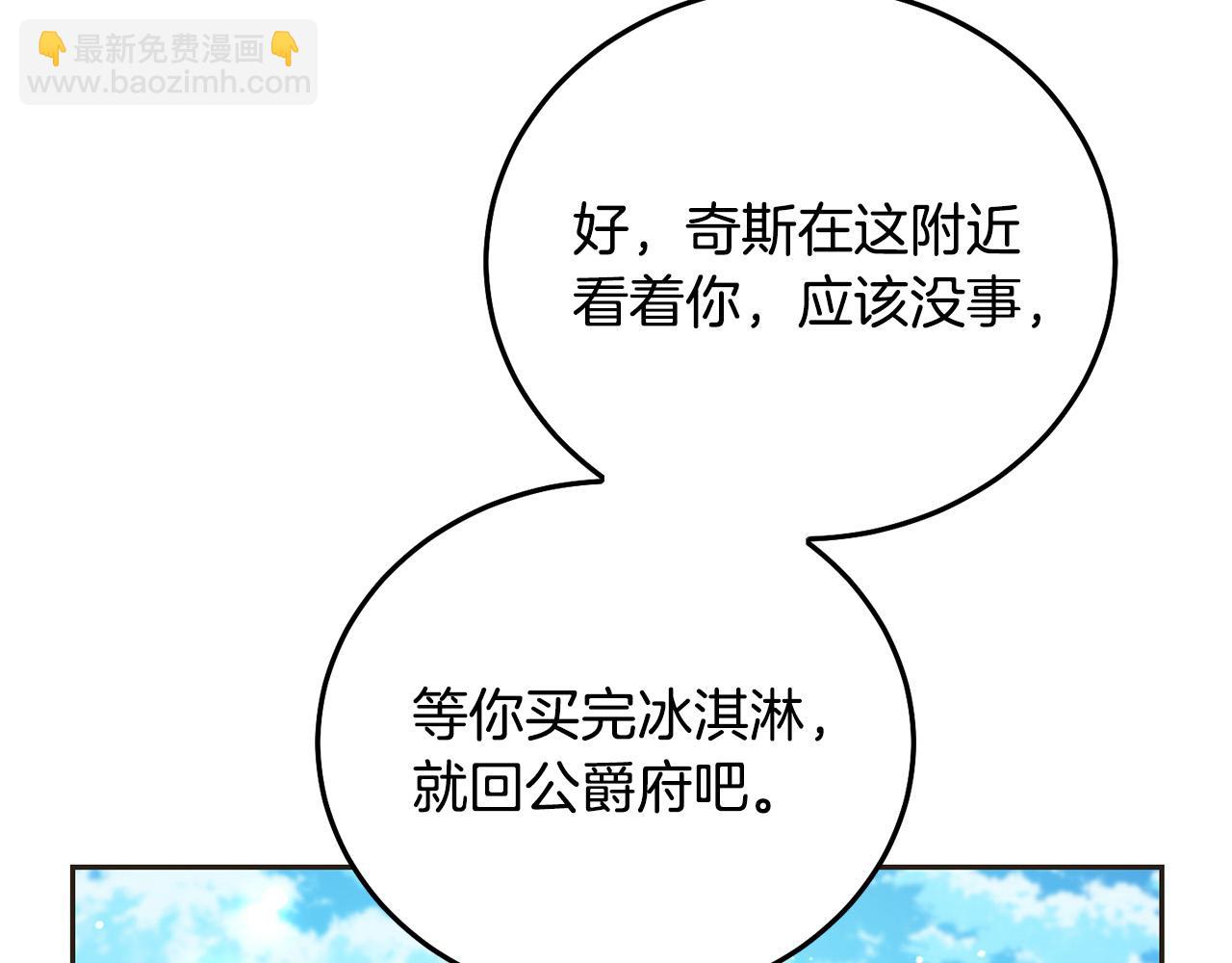 第75话 绑架甜点师196