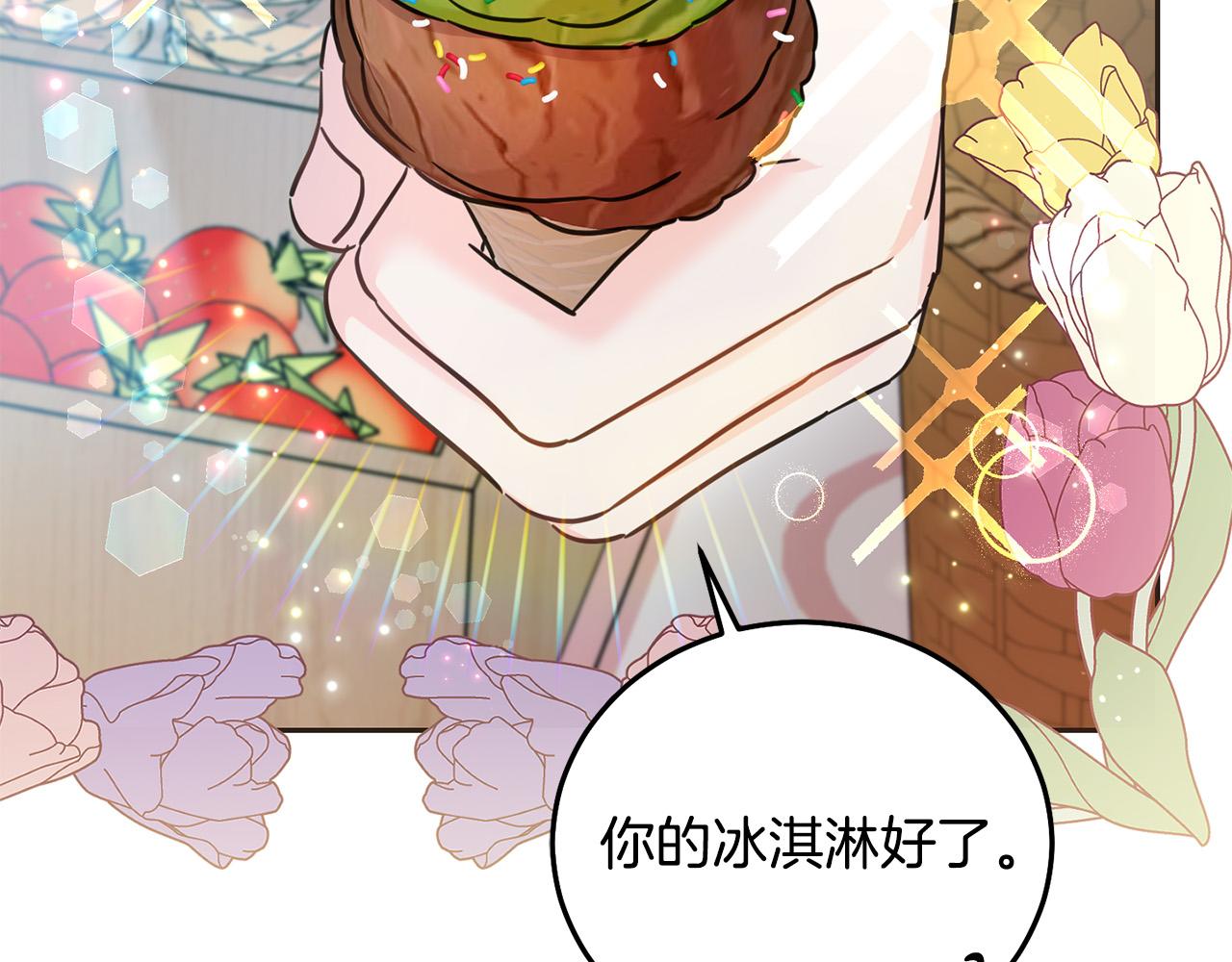 第75话 绑架甜点师202