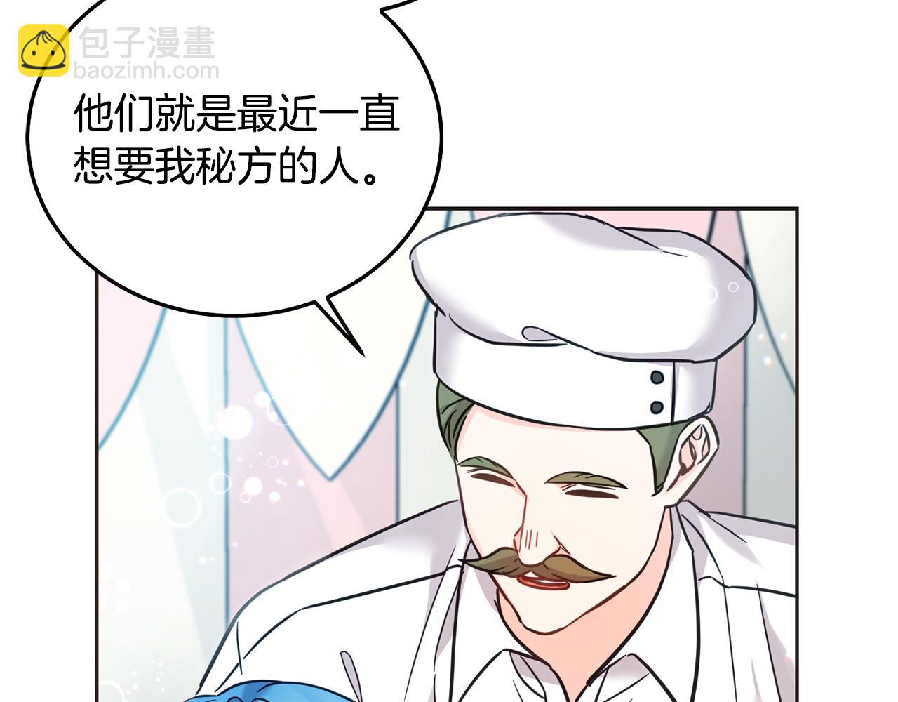 第75话 绑架甜点师219