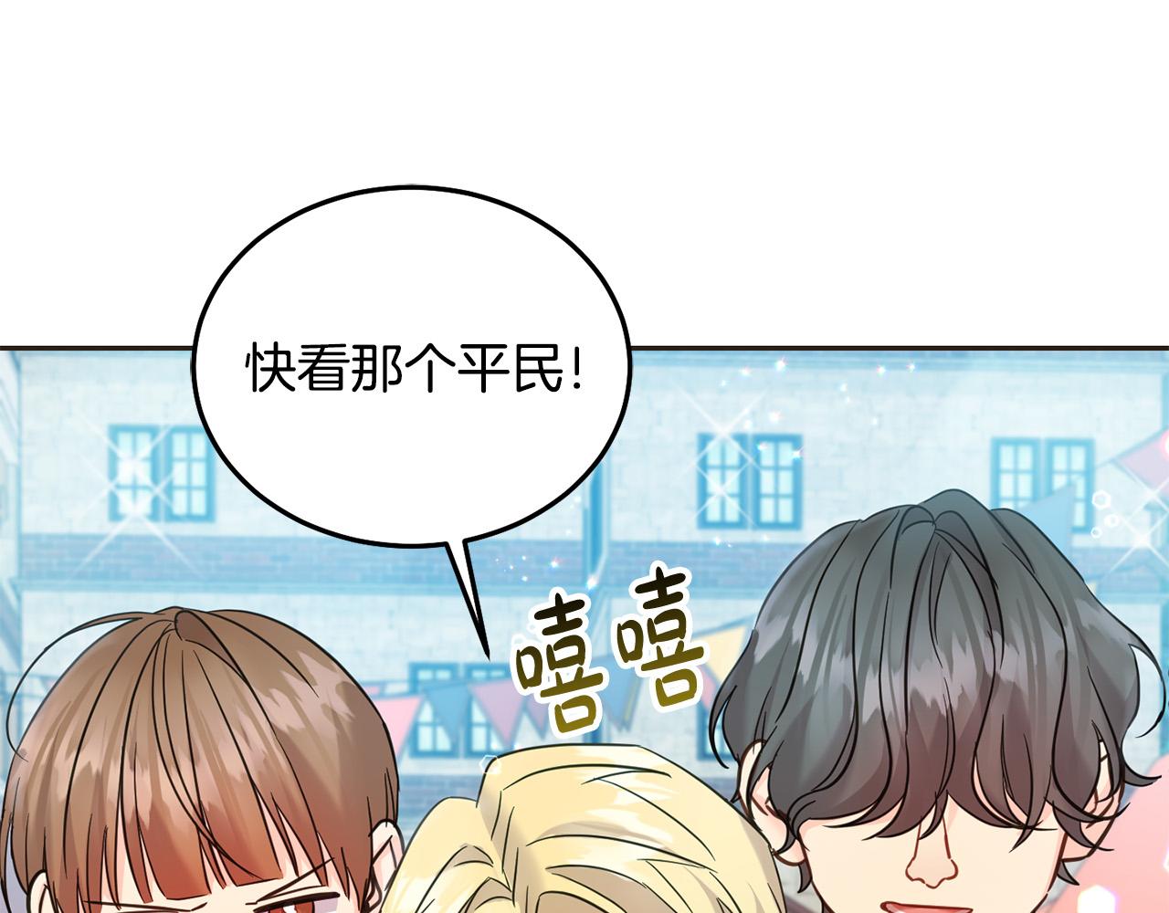 第75话 绑架甜点师240