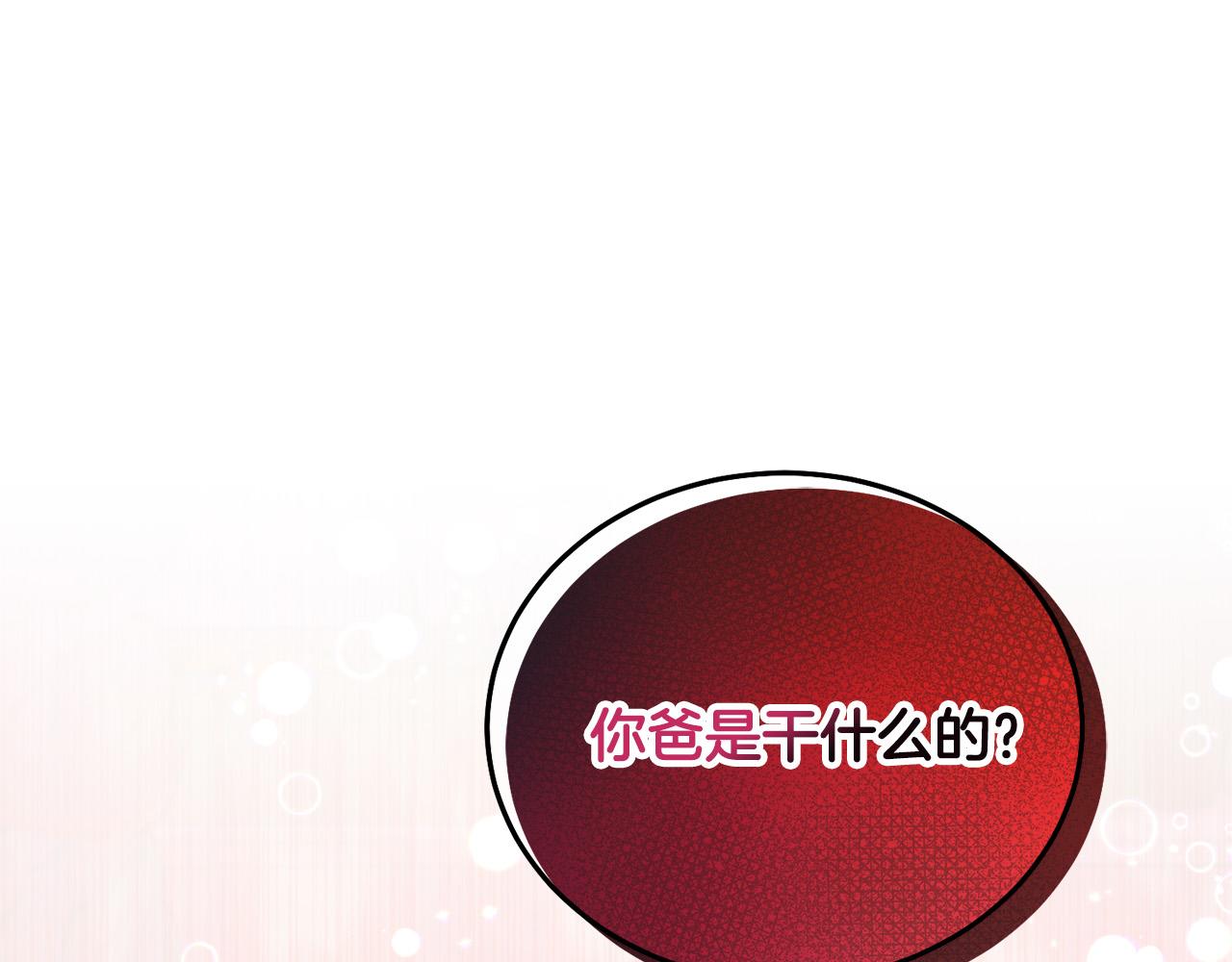 第75话 绑架甜点师249