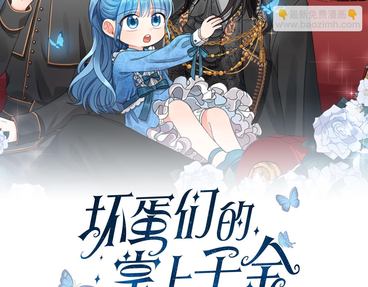 第75话 绑架甜点师26