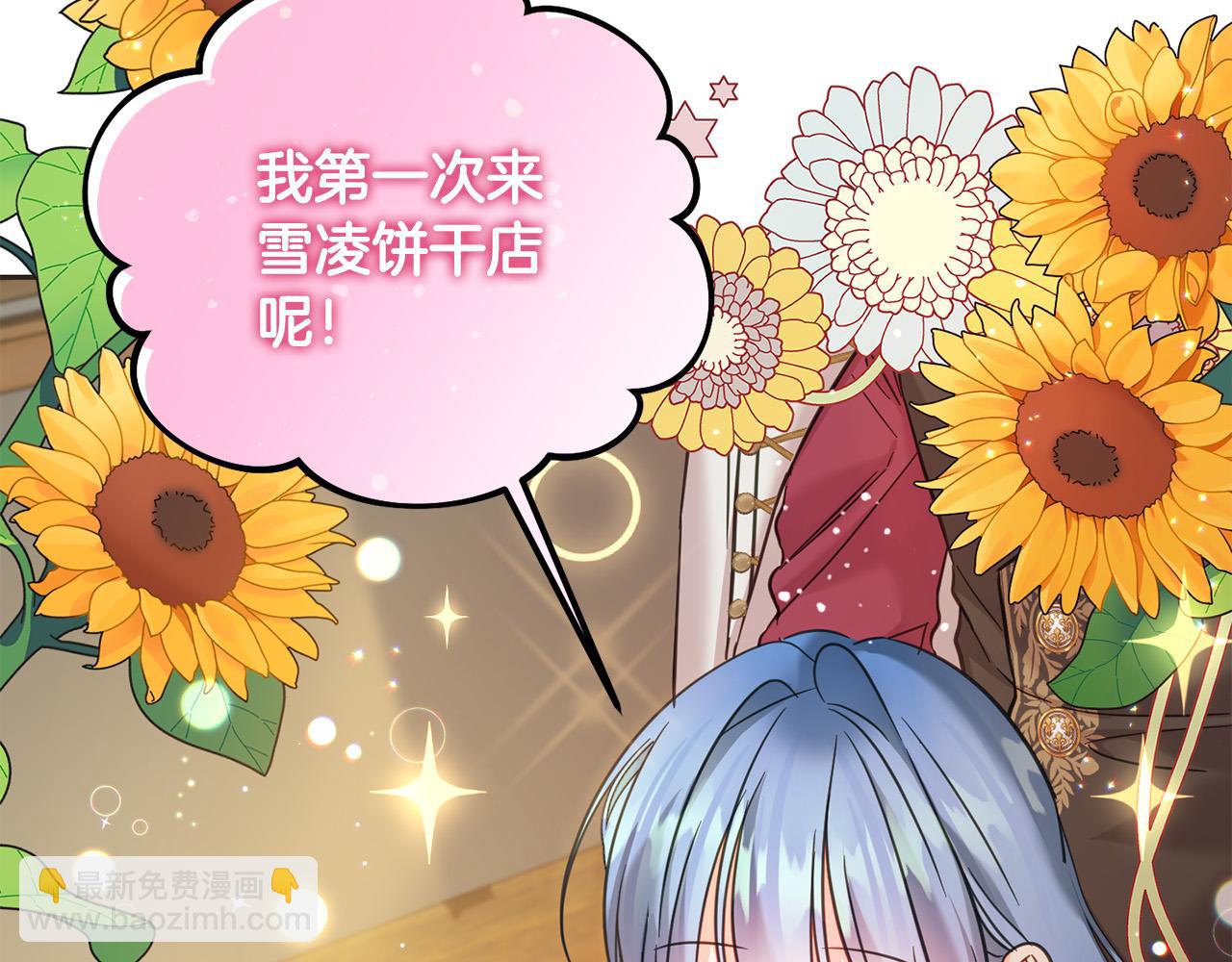第75话 绑架甜点师42