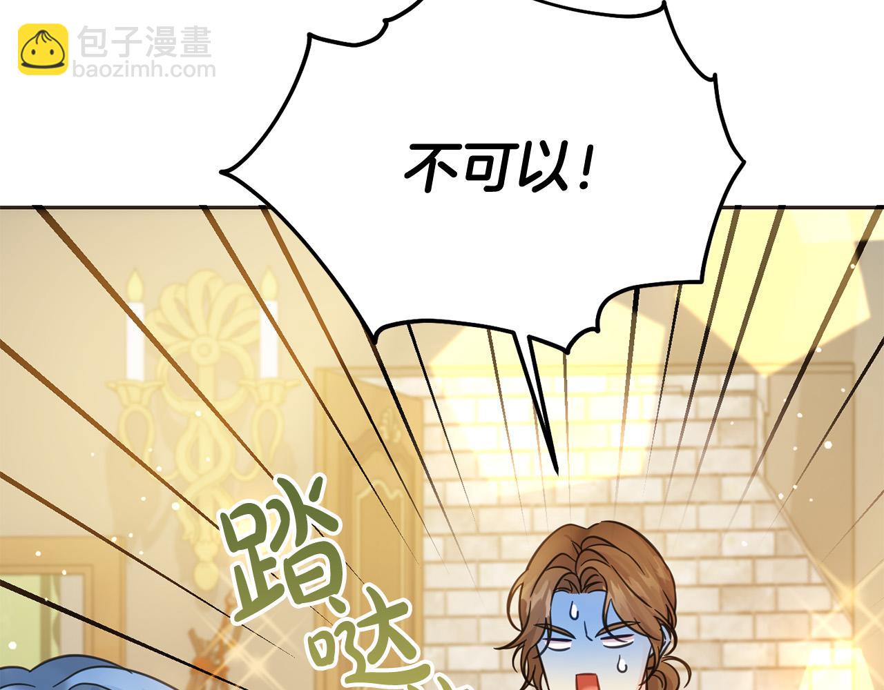第75话 绑架甜点师50