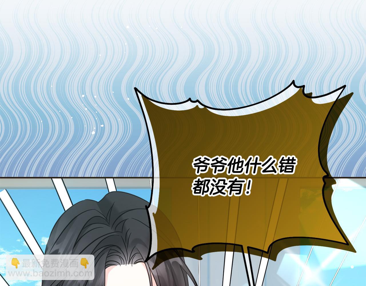第75话 绑架甜点师59
