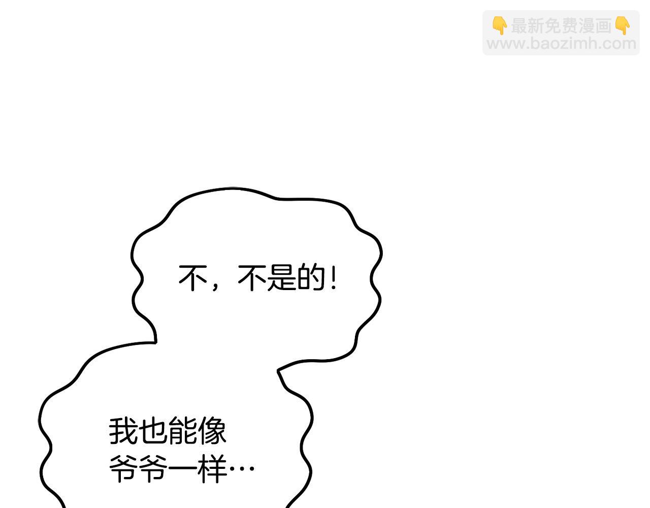 第75话 绑架甜点师67