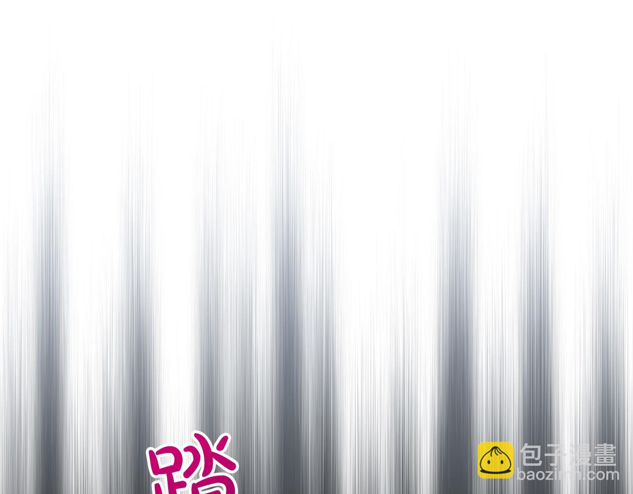 第75话 绑架甜点师7