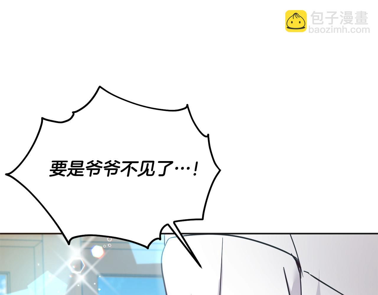 第75话 绑架甜点师70