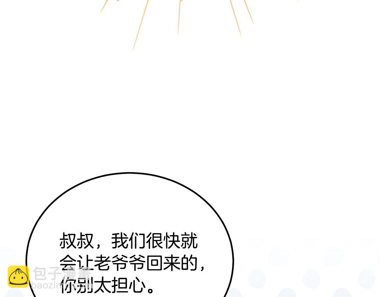 第75话 绑架甜点师75