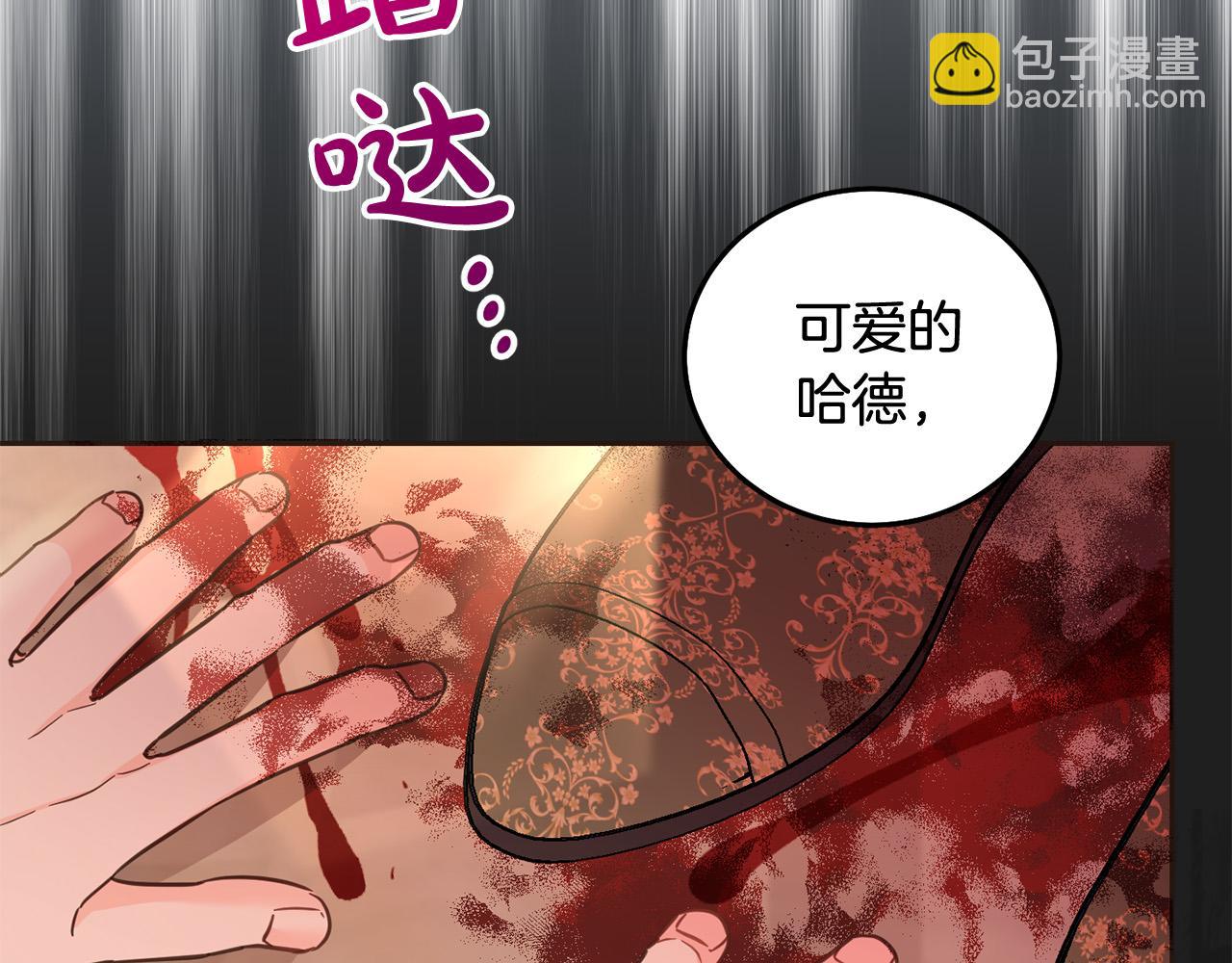 第75话 绑架甜点师8