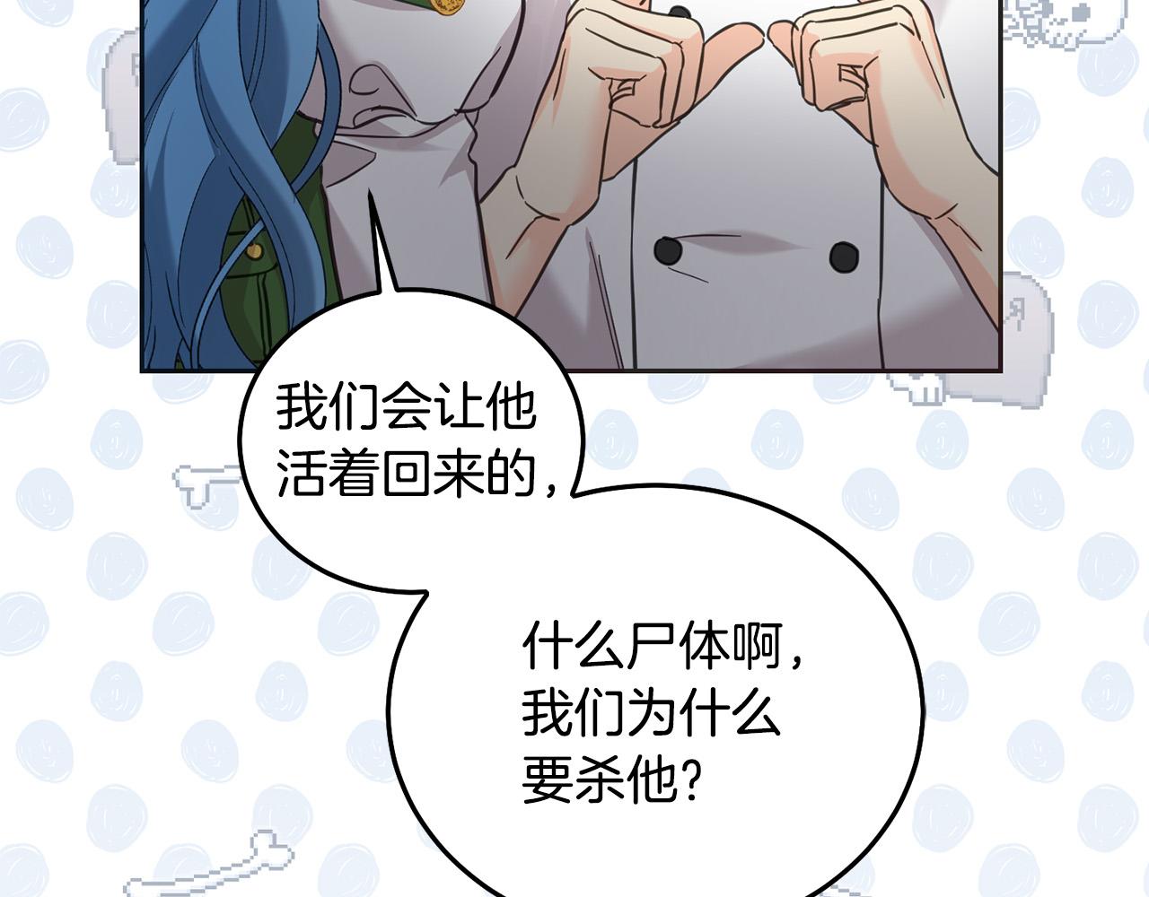 第75话 绑架甜点师82