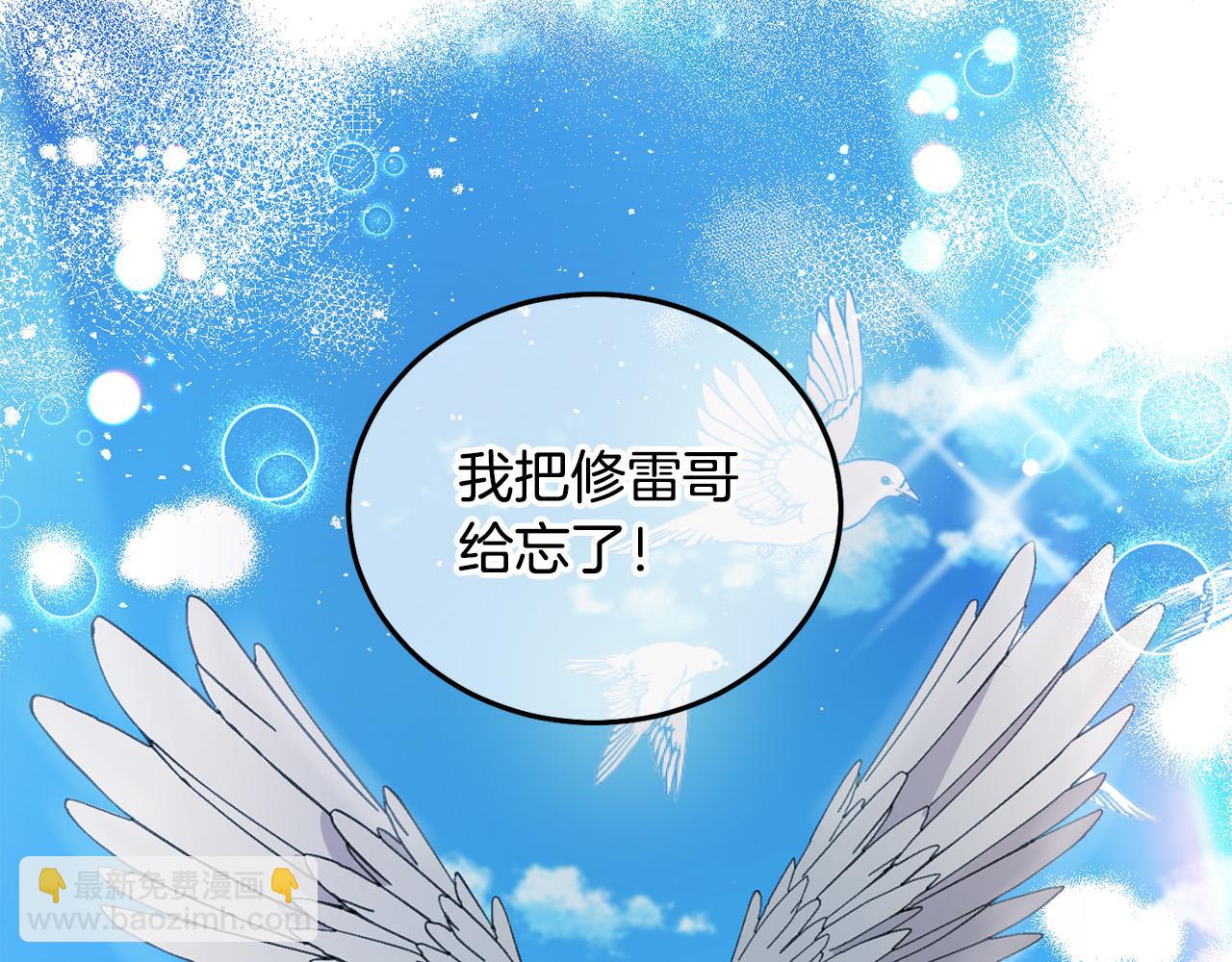 第75话 绑架甜点师86