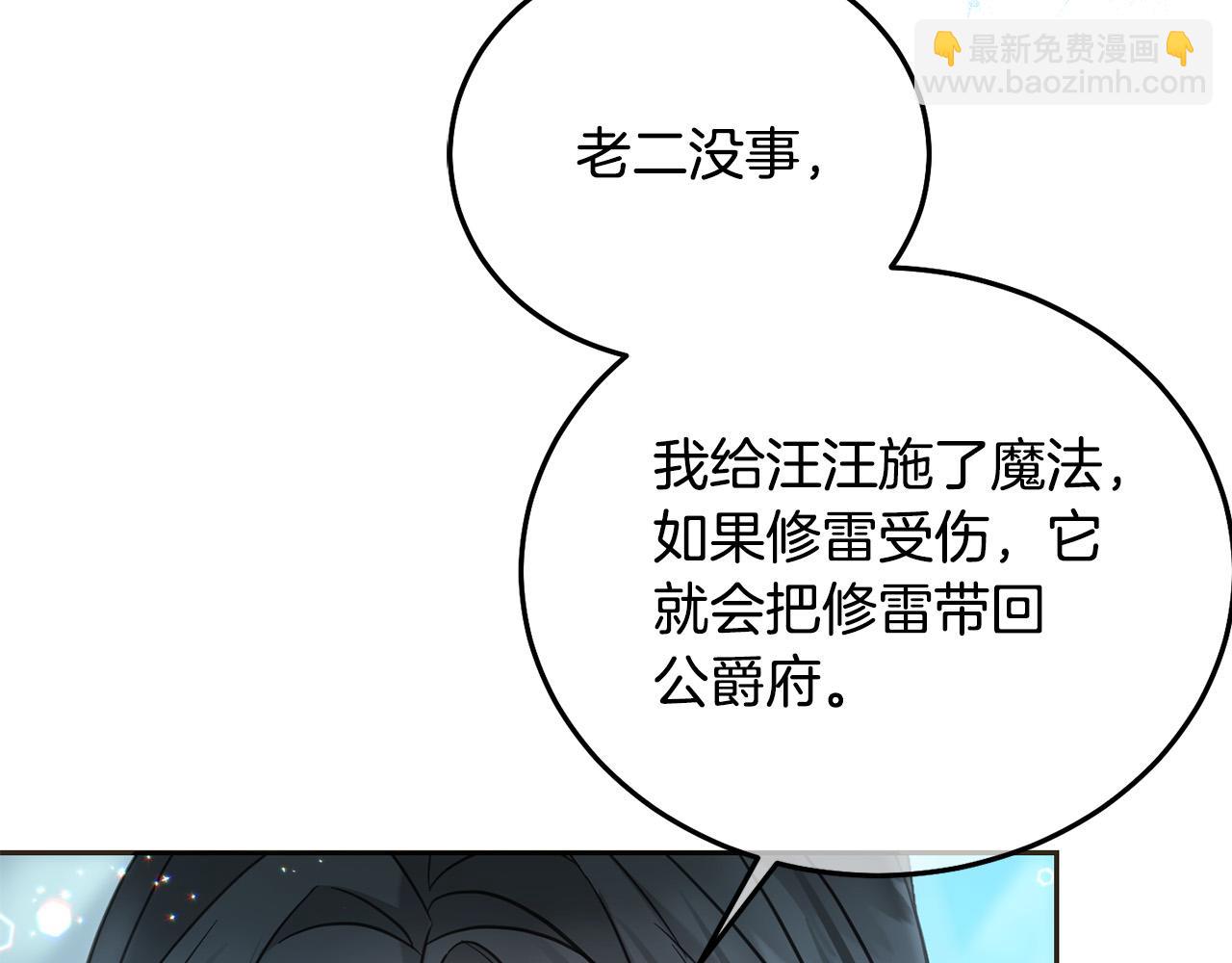 第75话 绑架甜点师89
