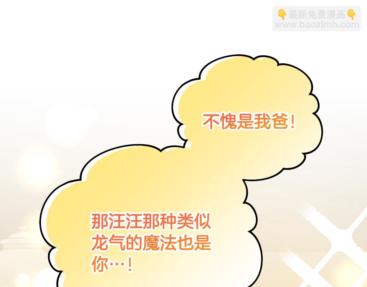 第75话 绑架甜点师93