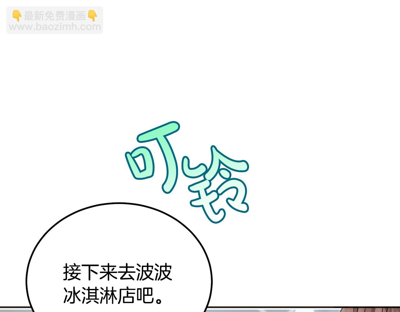 第75话 绑架甜点师97