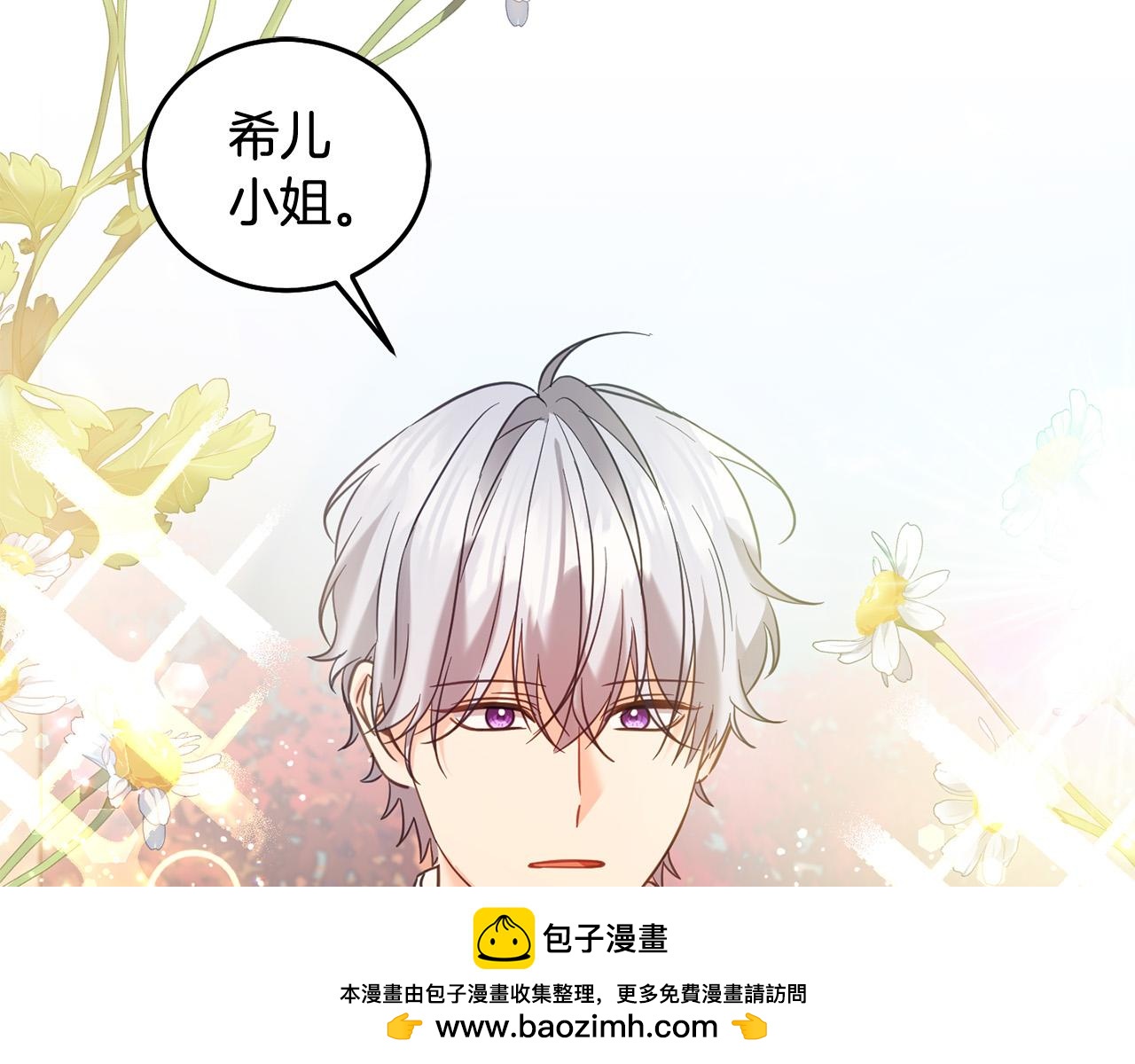 第89话 照顾爸爸！103