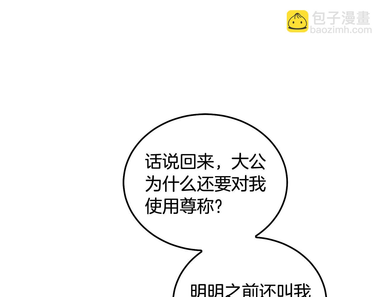 第89话 照顾爸爸！125
