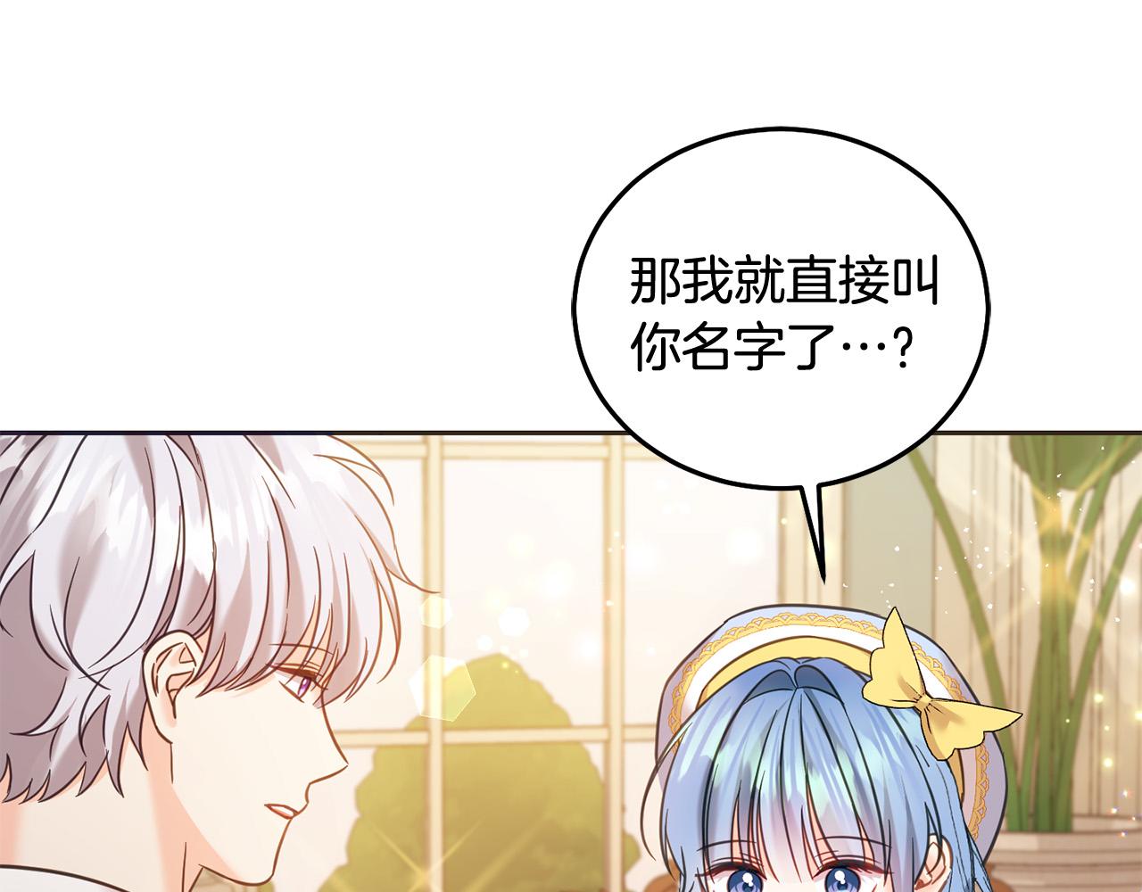 第89话 照顾爸爸！129