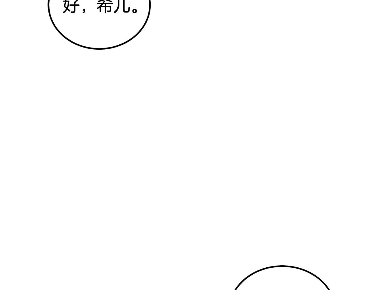 第89话 照顾爸爸！131