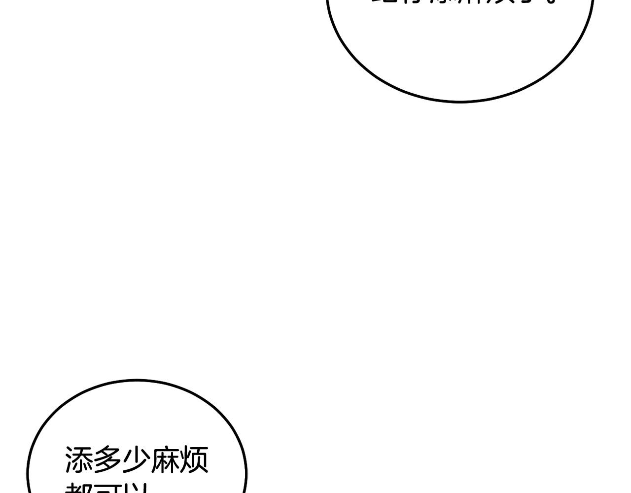 第89话 照顾爸爸！137