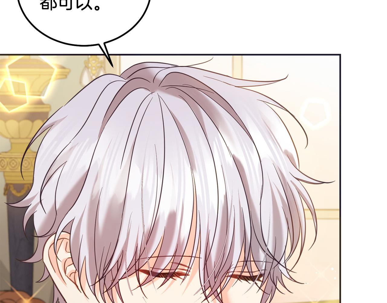第89话 照顾爸爸！138