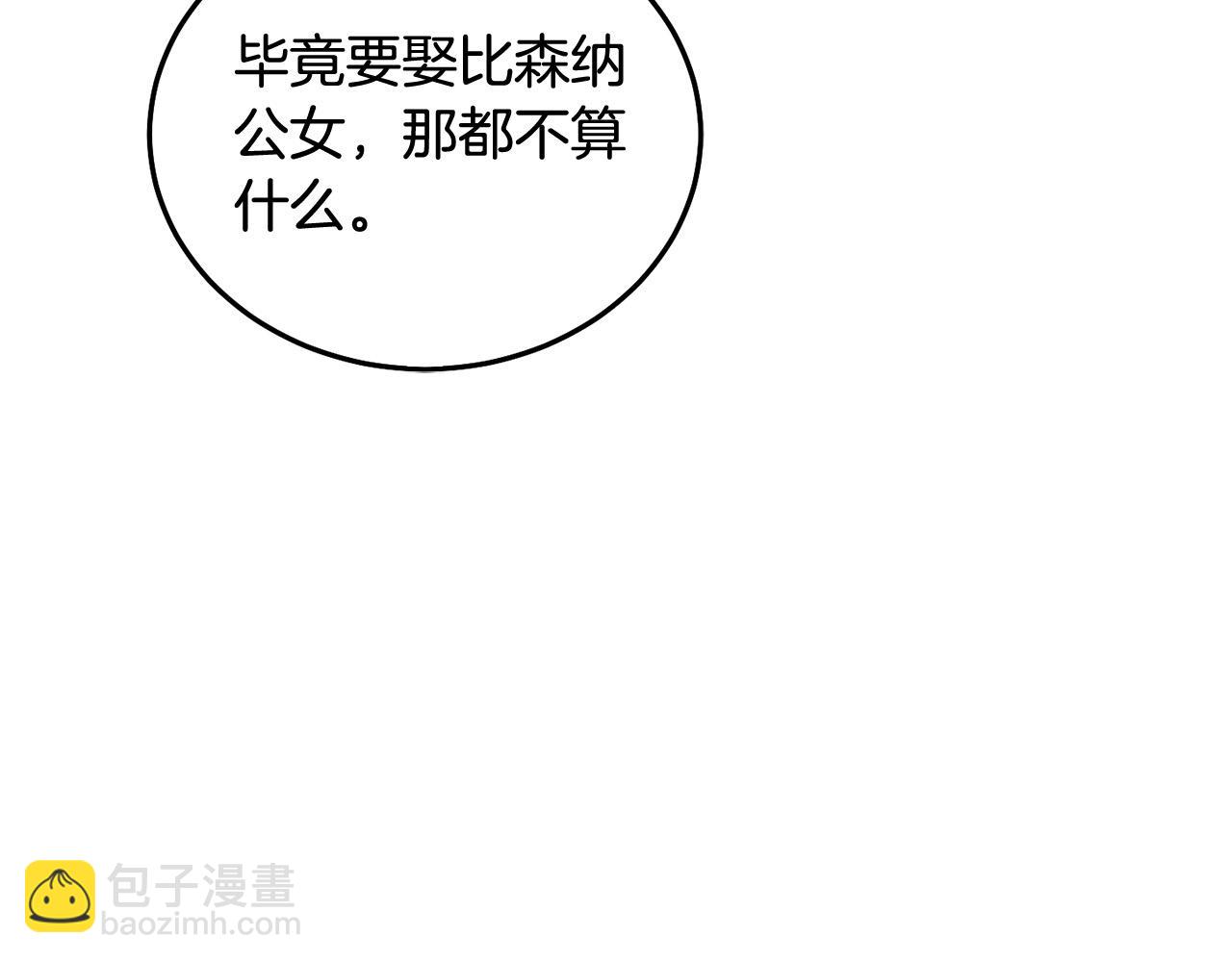 第89话 照顾爸爸！143