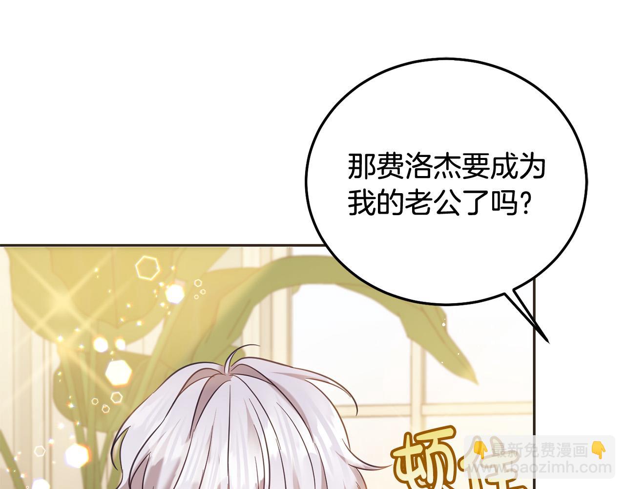 第89话 照顾爸爸！144