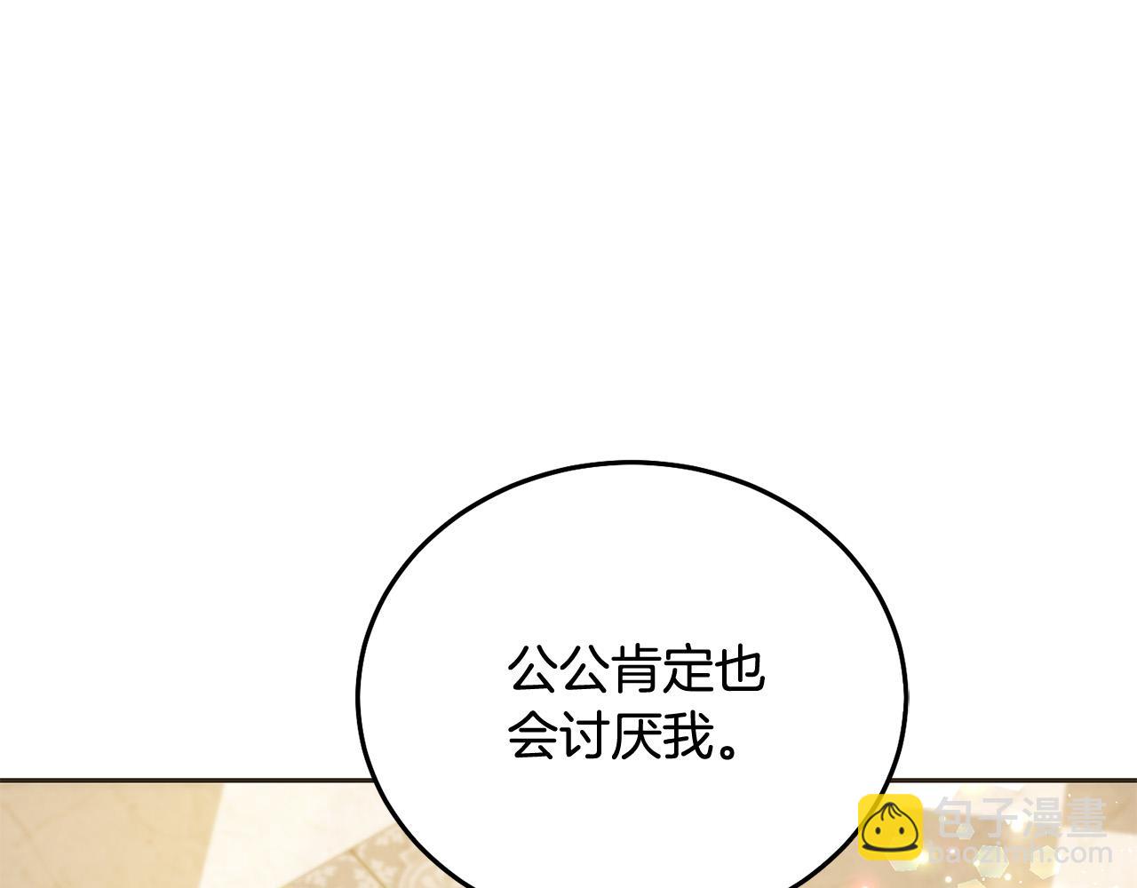 第89话 照顾爸爸！163