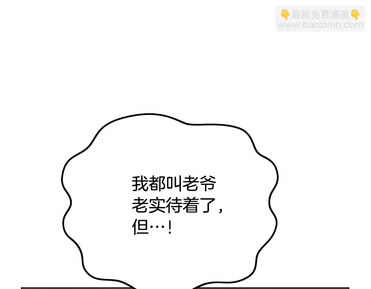 第89话 照顾爸爸！196