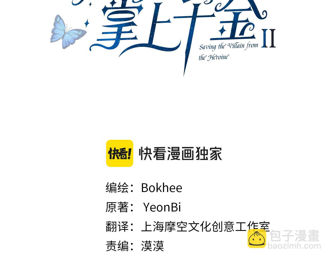 第89话 照顾爸爸！2