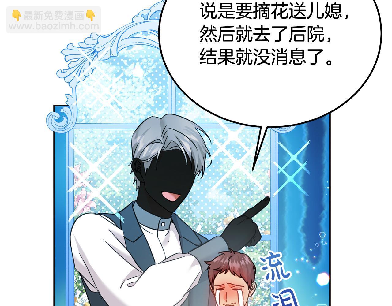第89话 照顾爸爸！200