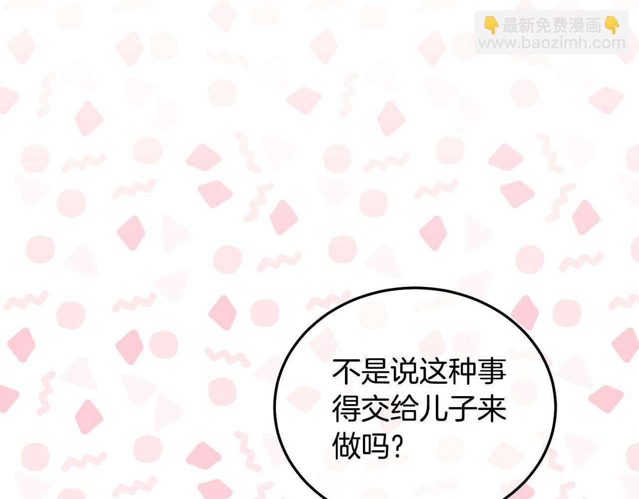 第89话 照顾爸爸！26