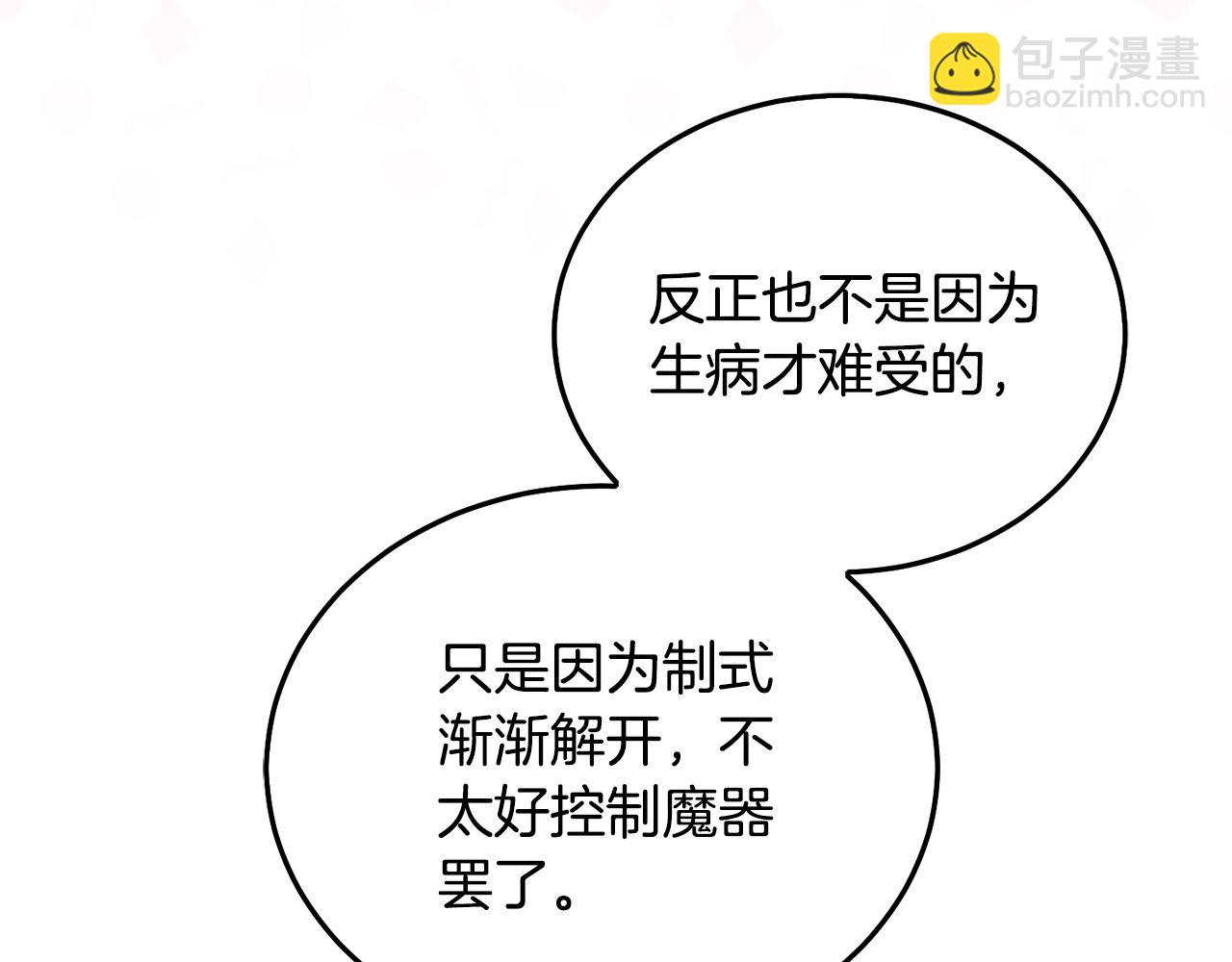 第89话 照顾爸爸！28