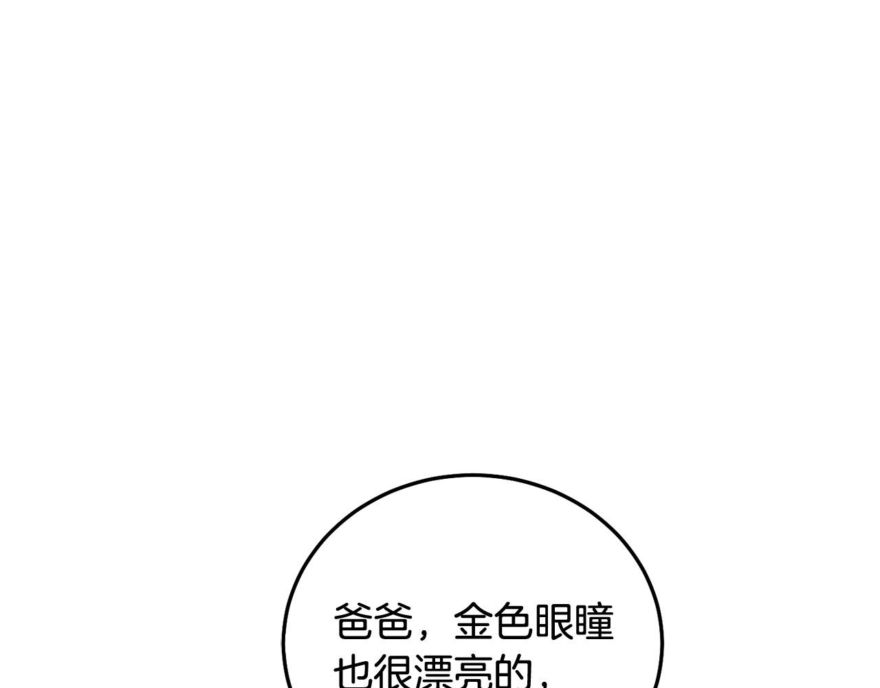 第89话 照顾爸爸！39