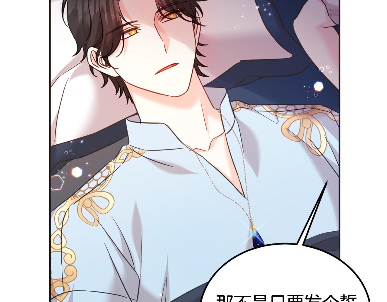 第89话 照顾爸爸！73