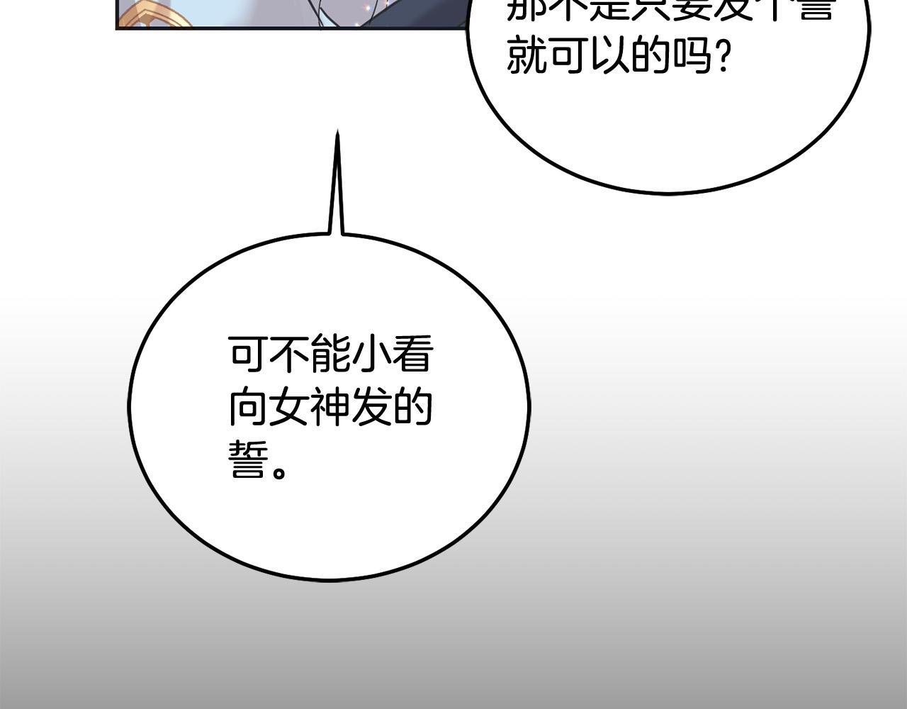 第89话 照顾爸爸！74