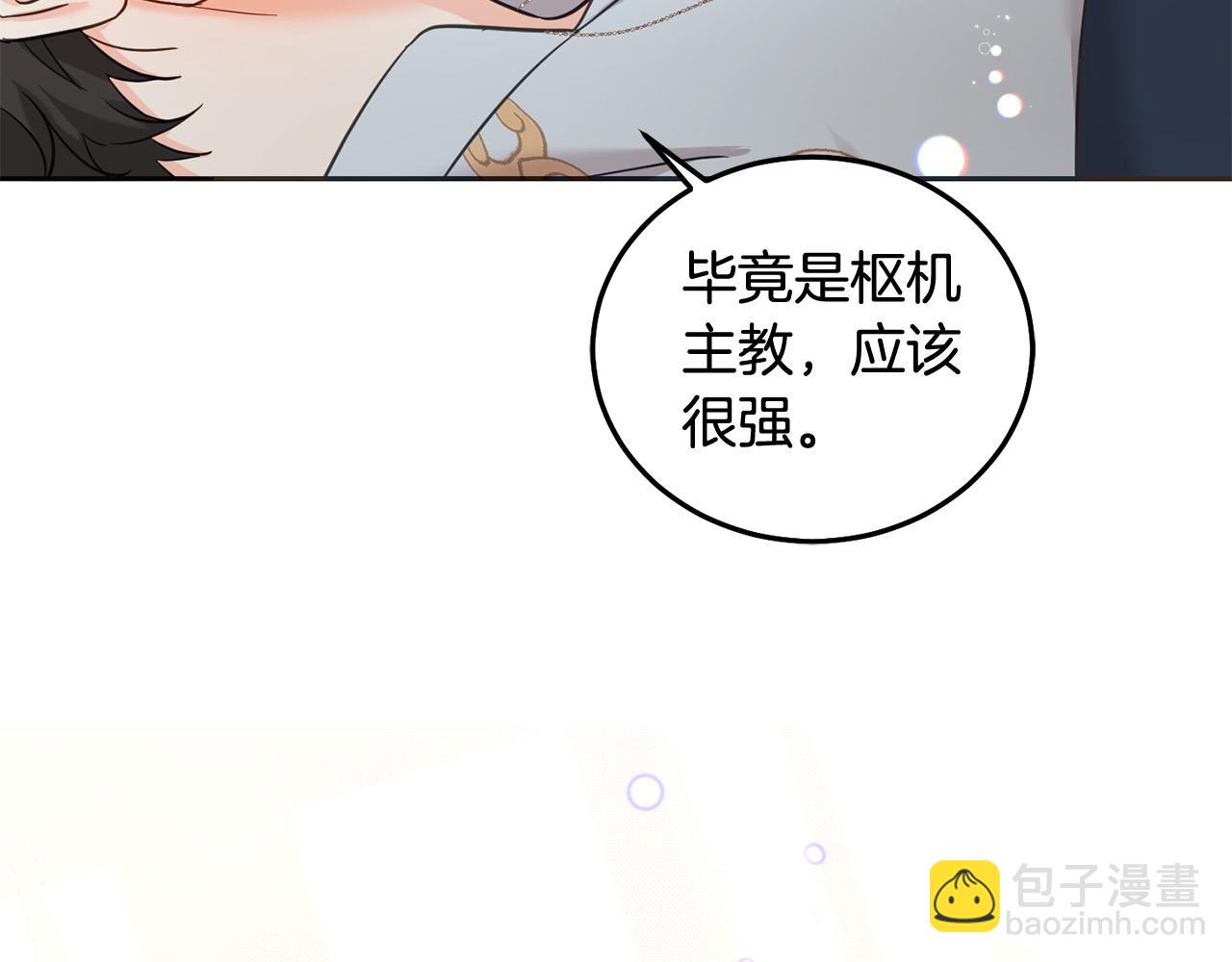 第89话 照顾爸爸！84