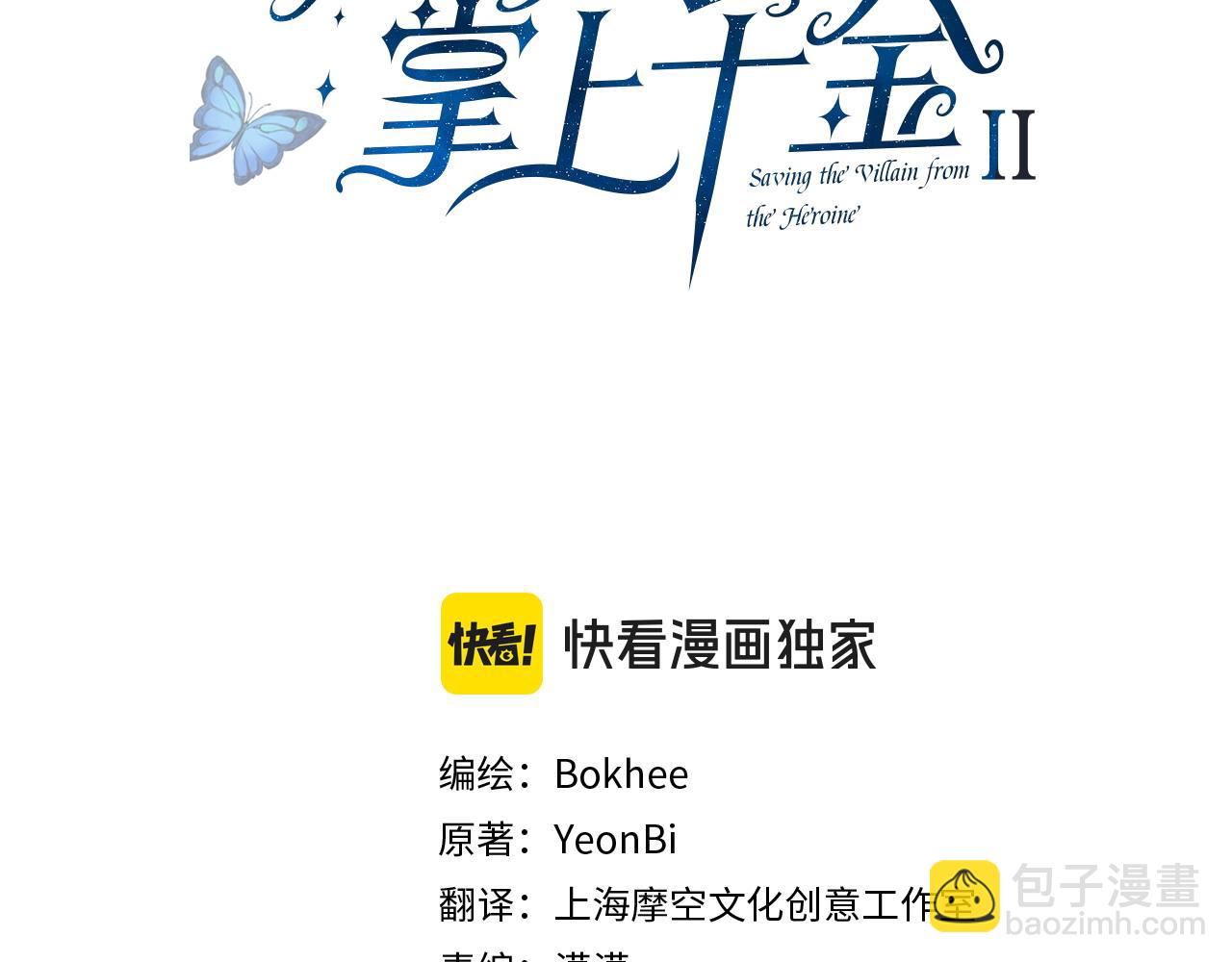 第114话 嘱咐2