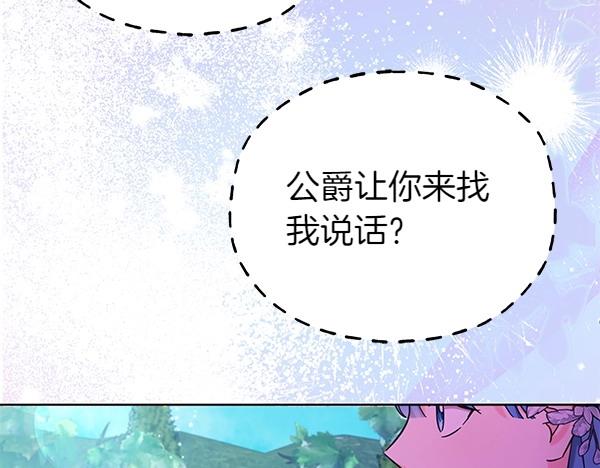 第114话 嘱咐237