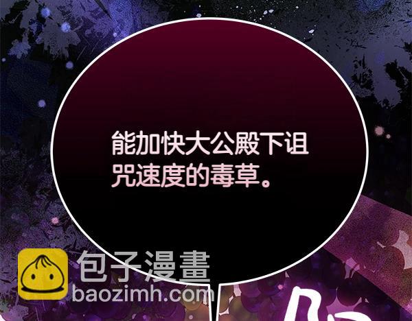 第114话 嘱咐249