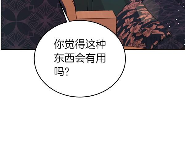 第114话 嘱咐74