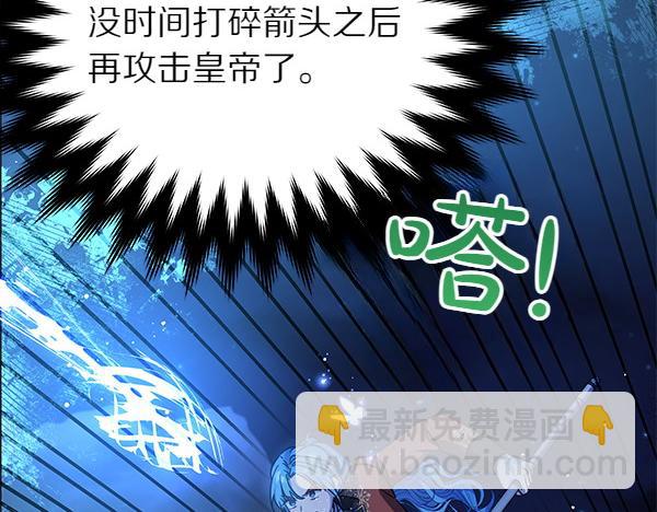 第123话 皇帝受死吧124