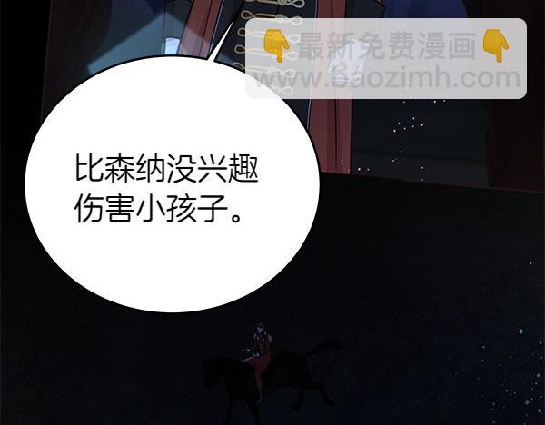 第123话 皇帝受死吧151