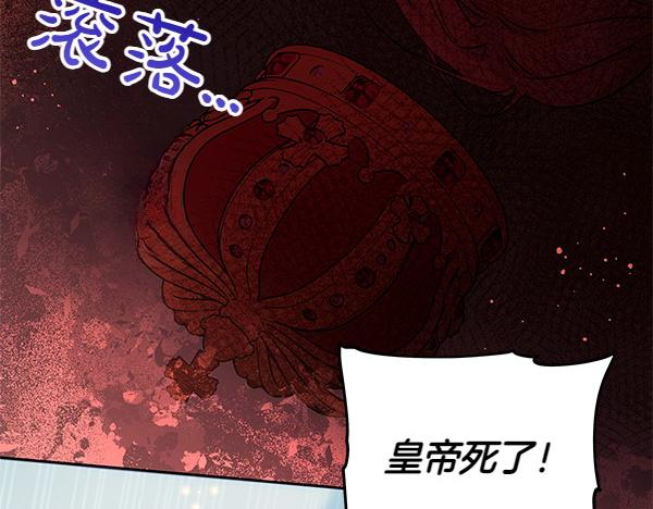 第123话 皇帝受死吧177