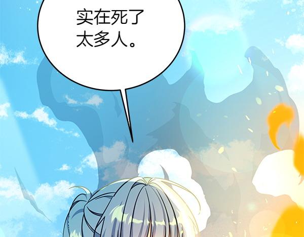 第123话 皇帝受死吧197