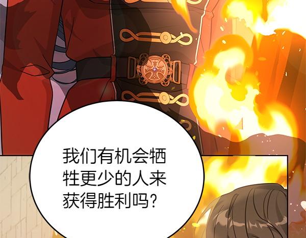 第123话 皇帝受死吧199